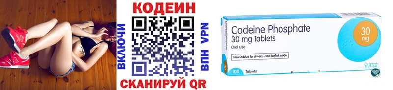 Кодеиновый сироп Lean Purple Drank Берёзовский