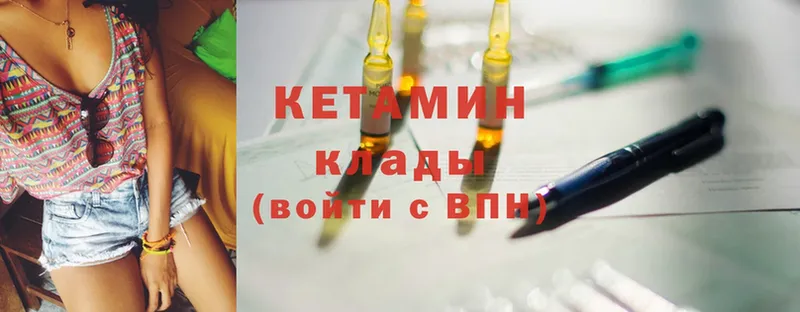 Кетамин ketamine  OMG как войти  Берёзовский  цена наркотик 