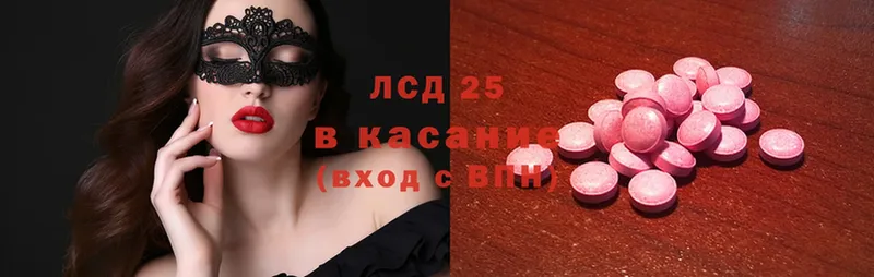 Лсд 25 экстази ecstasy  наркошоп  Берёзовский 